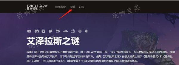《魔兽世界》乌龟亚服进入方法介绍