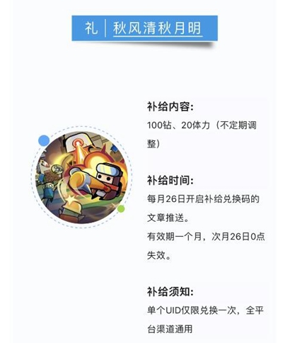 弹壳特攻队10月24日兑换码是什么