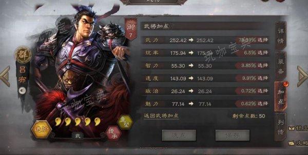 《三国志战略版》吕布t0阵容三套超强T0阵容搭配一览