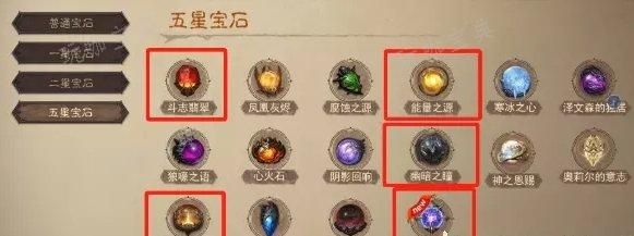 《暗黑破坏神不朽》2星战神PVP/PVE宝石怎么选？2星战神PVP/PVE宝石推荐