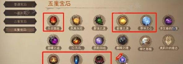 《暗黑破坏神不朽》2星战神PVP/PVE宝石怎么选？2星战神PVP/PVE宝石推荐