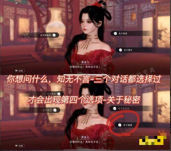 《逆水寒手游》姬蜜儿独珍装备怎么获得？姬蜜儿护芳泽获得攻略