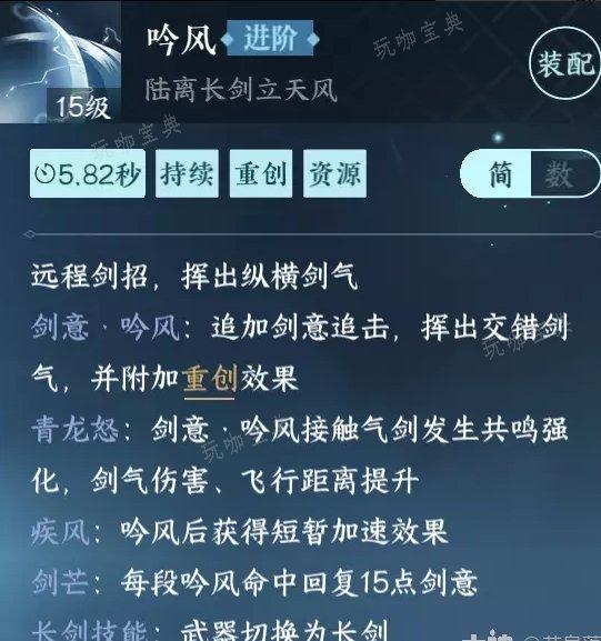 《逆水寒手游》龙吟最高伤害怎么打？龙吟最高伤害打法推荐