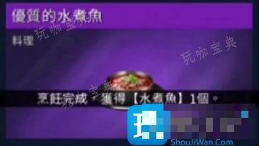 《星球重启》食谱配方是什么？食谱配方大全