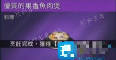 《星球重启》食谱配方是什么？食谱配方大全