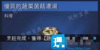 《星球重启》食谱配方是什么？食谱配方大全