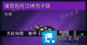 《星球重启》食谱配方是什么？食谱配方大全