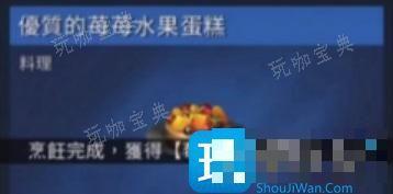 《星球重启》食谱配方是什么？食谱配方大全