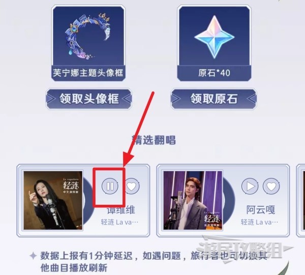 《原神》QQ音乐水神芙宁娜主题活动原石领取方法 QQ音乐40原石怎么领