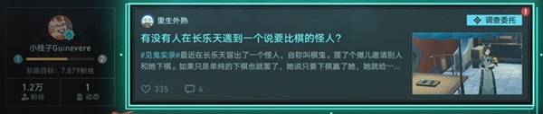 《崩坏星穹铁道》狐斋志异第一阶段攻略