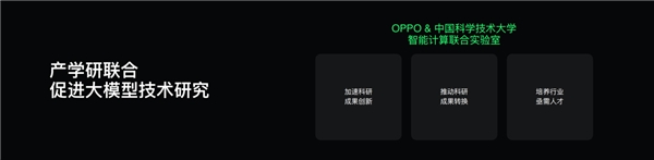 OPPO正式发布自主训练的大模型AndesGPT，大模型应用生态初露曙光