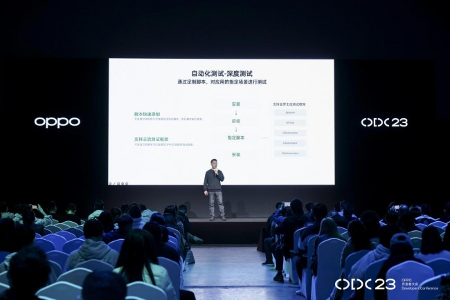 助力开发者健康长效增长  OPPO 开启应用和服务生态新篇章