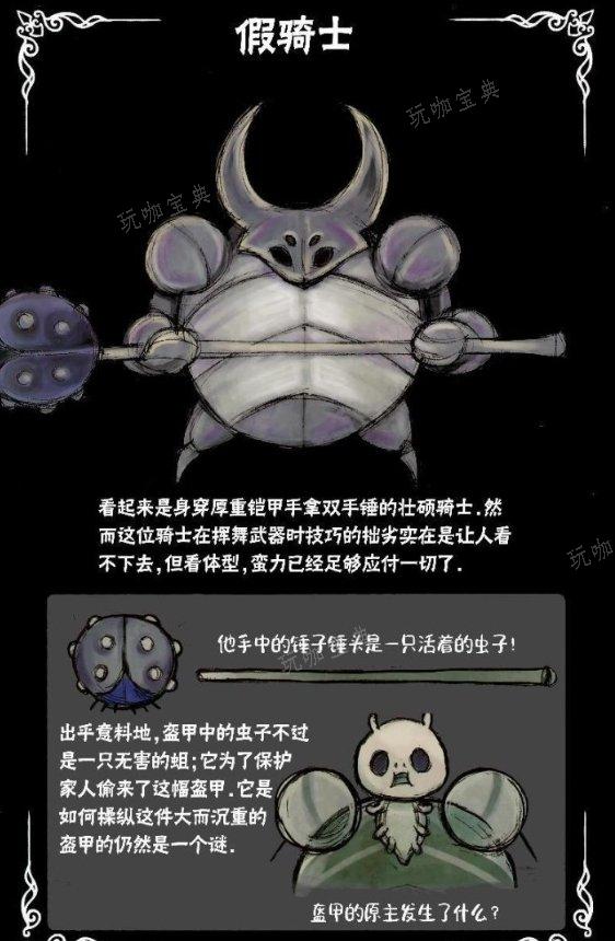 《空洞骑士》boss怎么打？全BOSS打法攻略大全