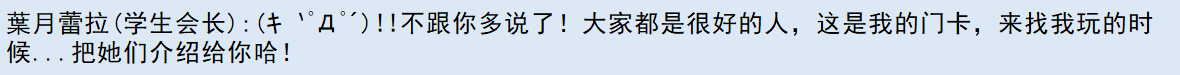 亚洲之子辣妹帮一代目全流程攻略