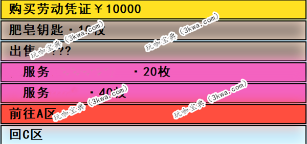 亚洲之子辣妹帮一代目全流程攻略