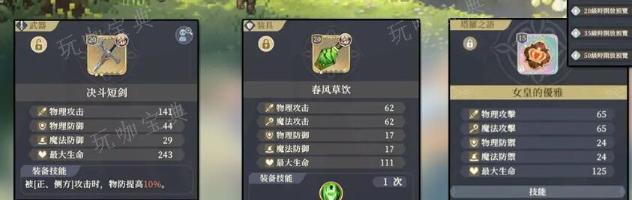 铃兰之间角色养成攻略