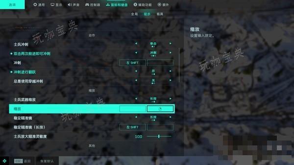 《战地2042》基础按键操作教学 怎么标记敌人？