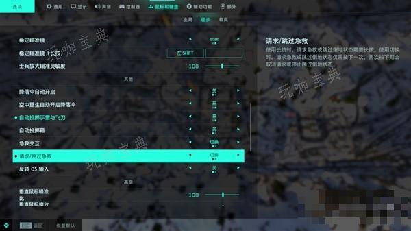 《战地2042》基础按键操作教学 怎么标记敌人？