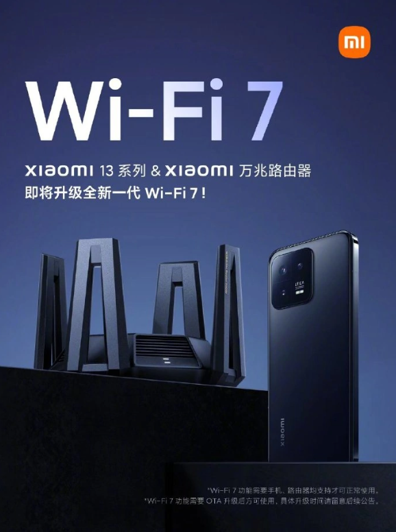 小米路由器产品迎Wi-Fi 7认证，12月底推送强化固件升级