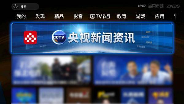 电视在哪看CCTV，中央台用什么软件看？这几个app顶好用