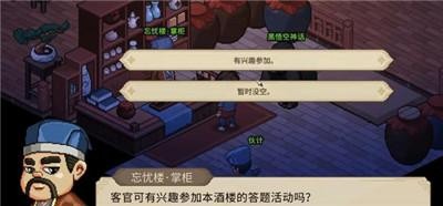 《大侠立志传》怎么获得天下第一粽成就呀？获得天下第一粽详细步骤介绍