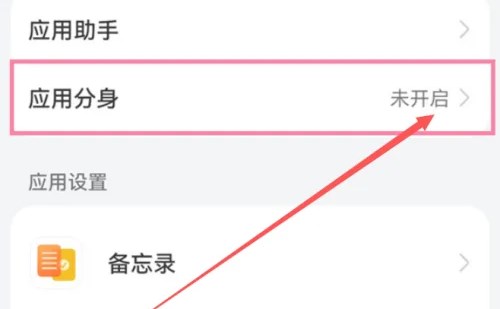 华为鸿蒙系统多开应用方法介绍