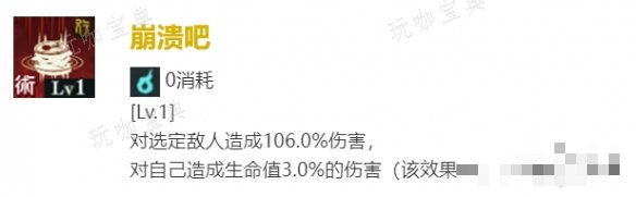 《咒术回战：幻影游行》狗卷棘技能介绍