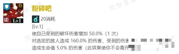 《咒术回战：幻影游行》狗卷棘技能介绍