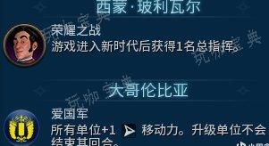 《文明6》乌纳普与斯巴兰克怎么用？英雄乌纳普与斯巴兰克介绍