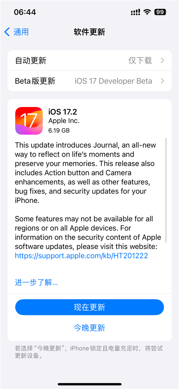 苹果发布iOS 17.2 RC版本，iPhone 15 Pro系列迎来空间视频拍摄