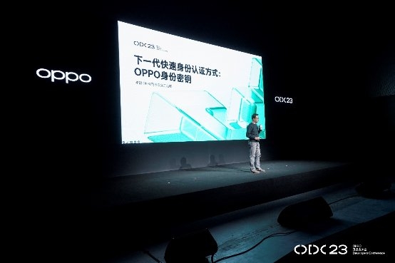 国内首发！告别传统密码 OPPO身份密钥与安第斯信任空间重磅上线