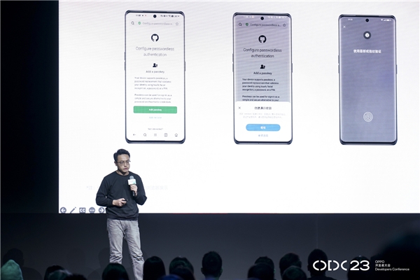 国内首发！告别传统密码 OPPO身份密钥与安第斯信任空间重磅上线