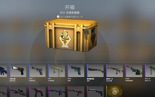 csgo开箱子技巧