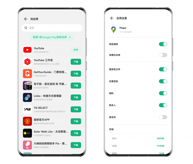 畅享海外出行应用，出境易助力华为下载google play