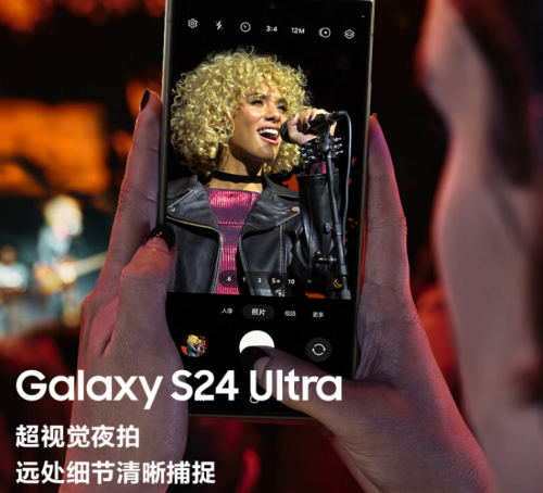 即日起来京东预约三星Galaxy S24系列 先人一步到手新品 加享1年延保等专属权益