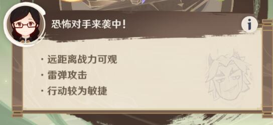 原神荒泷甲光烈烈斗虫大修行第二天攻略 荒泷斗虫修行第二天满奖励通关流程[多图]