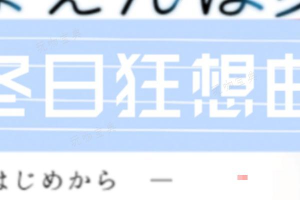 《冬日狂想曲》相机充电方法分享