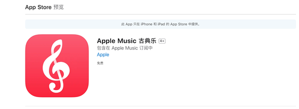 Apple Music古典乐应用：超500万首曲目，尽享无广告纯净音乐之旅