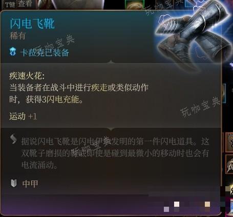 《博德之门3》强力BD推荐 主流强势BD构筑方式