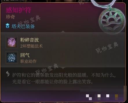 《博德之门3》强力BD推荐 主流强势BD构筑方式