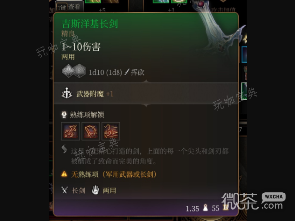 《博德之门3》吉斯洋基武器获得位置一览