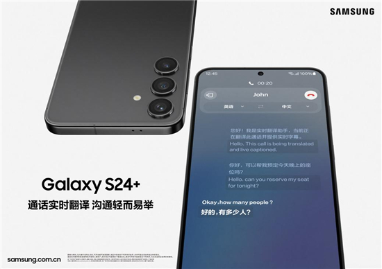 指定机型限时内存升杯 三星Galaxy S24系列京东火热预定中