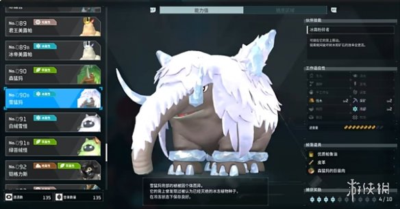 《幻兽帕鲁》雪猛犸繁育方法