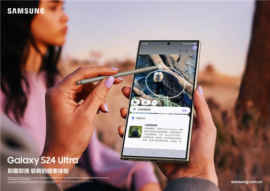 Galaxy AI赋能 三星Galaxy S24 系列创造力再提升
