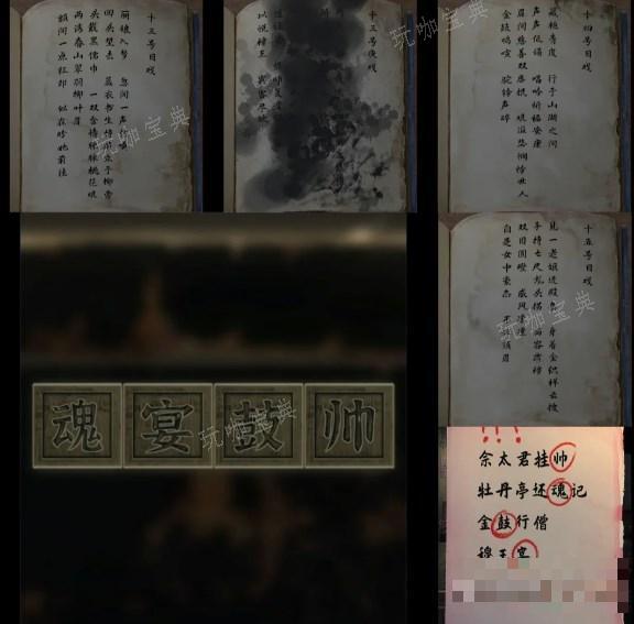 阿姐鼓3第二章攻略详解