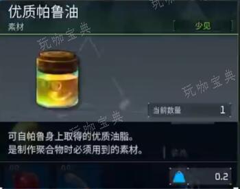 《幻兽帕鲁》武器流水线工厂制作方法介绍