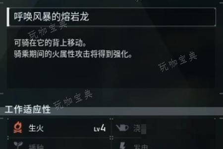 《幻兽帕鲁》腾炎龙抓捕位置分享