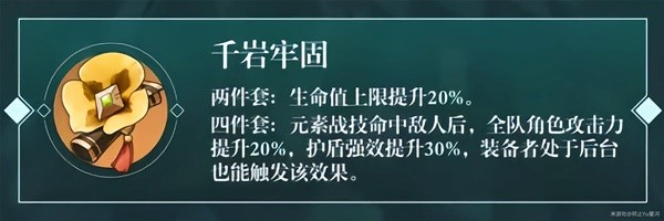 《原神》4.4珐露珊武器圣遗物选择及配队分享