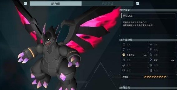 幻兽帕鲁魔渊龙配种公式 魔渊龙配种攻略配方表[多图]