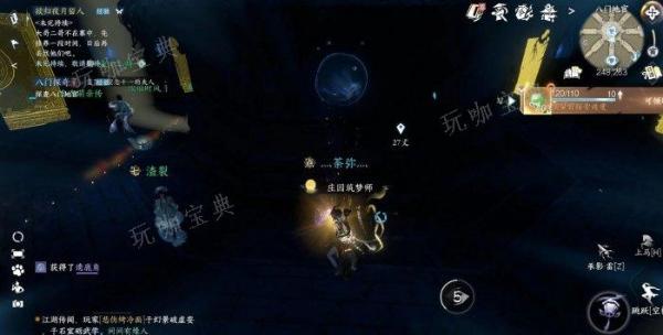 《逆水寒手游》摘星宫遗鹿角在哪？摘星宫遗鹿角位置一览